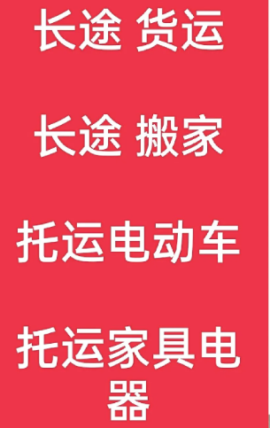 湖州到大埔搬家公司-湖州到大埔长途搬家公司