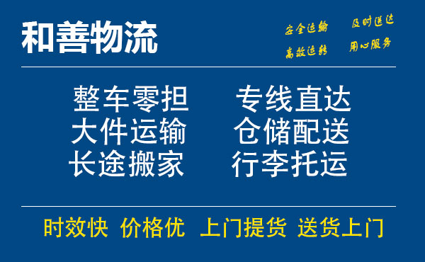 苏州到大埔物流专线